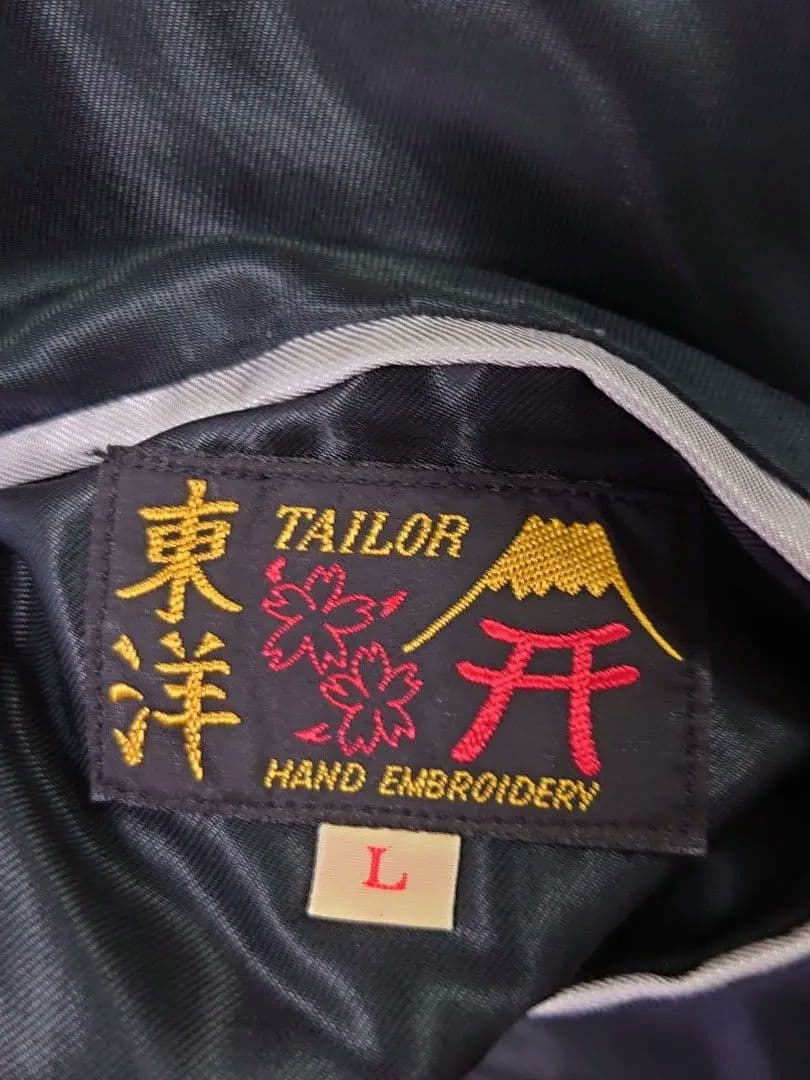 【週末限定セール1万円引き】東洋エンタープライズ 虎刺繍 スカジャン 日本製