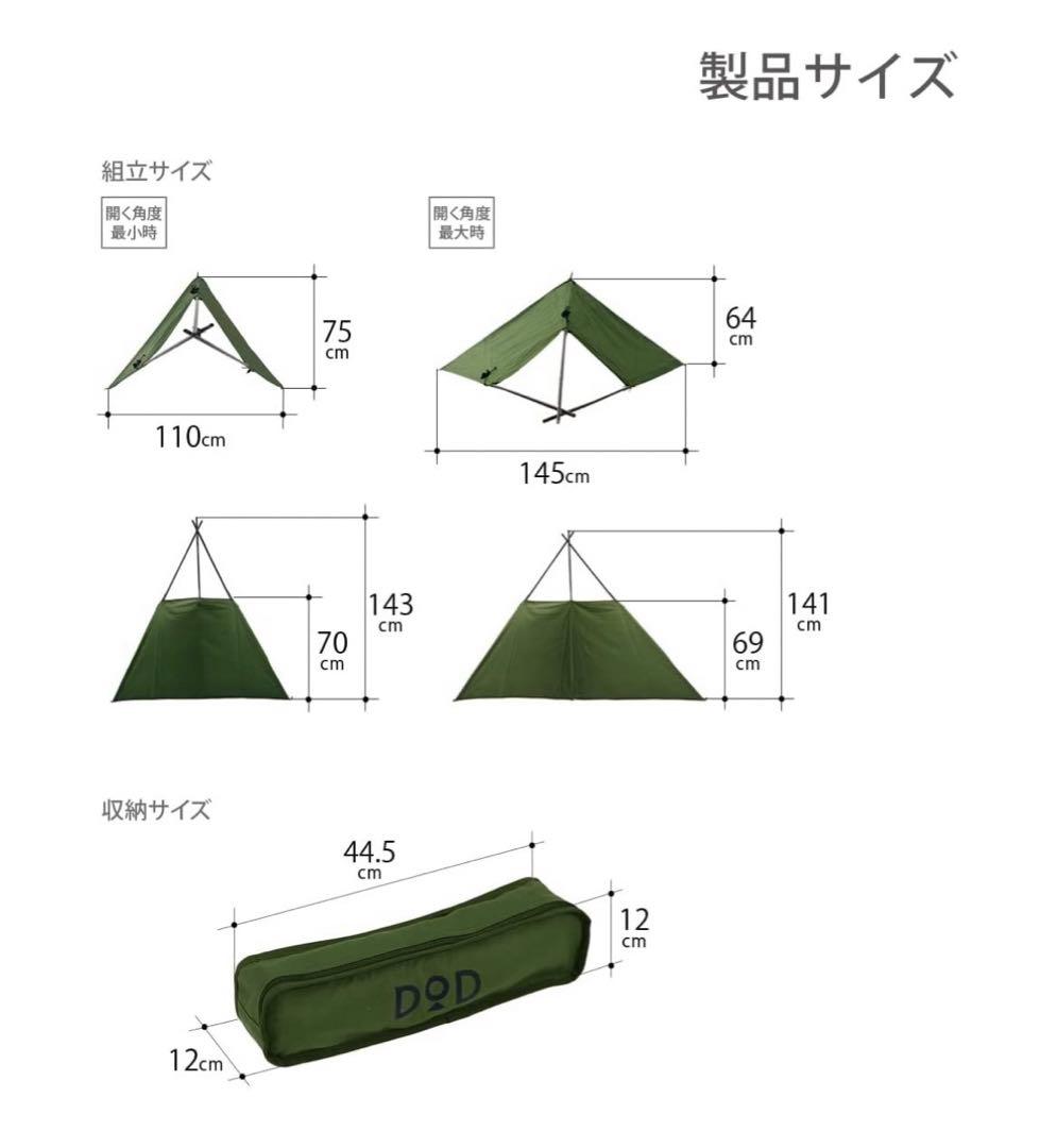【新品】DOD タキビノムコウ