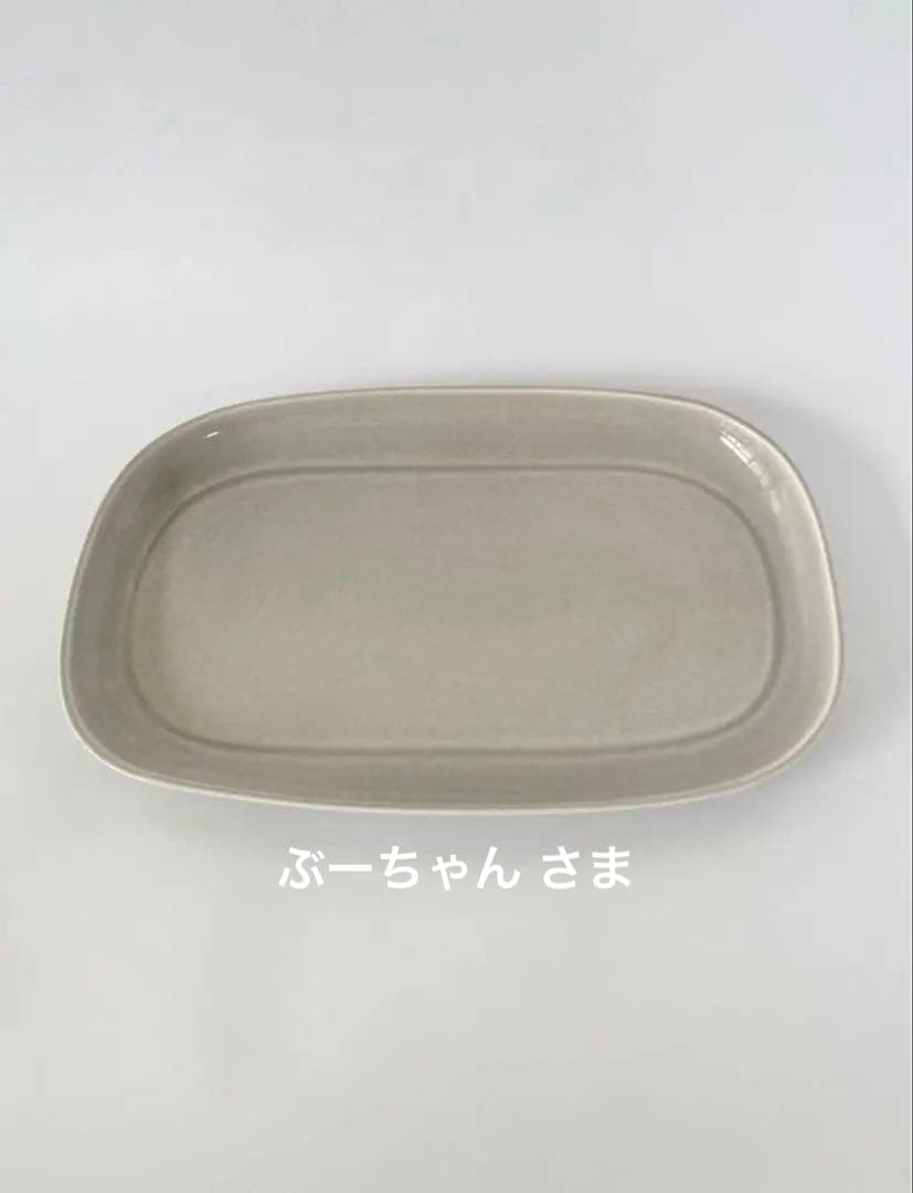 食器 Russel Wright Platter