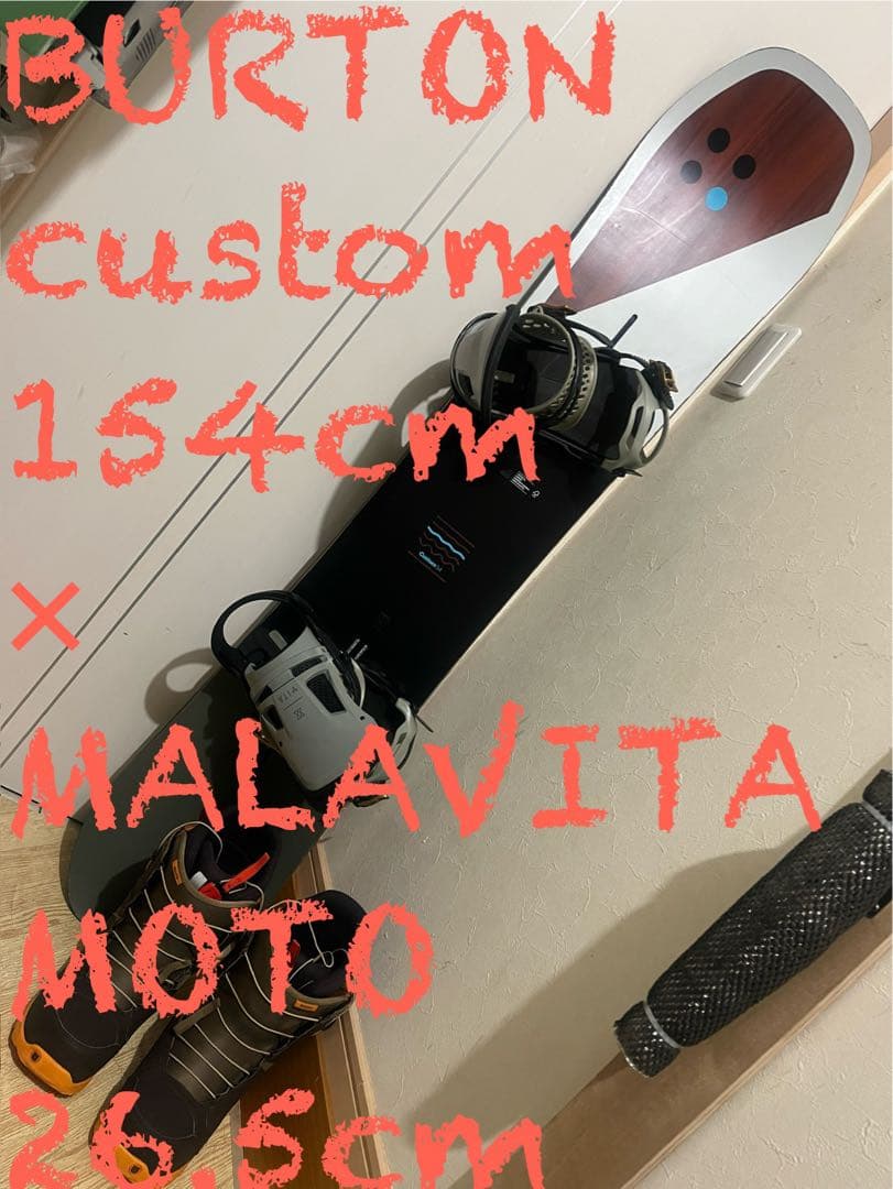 BURTON custom 154cm ボードのみ
