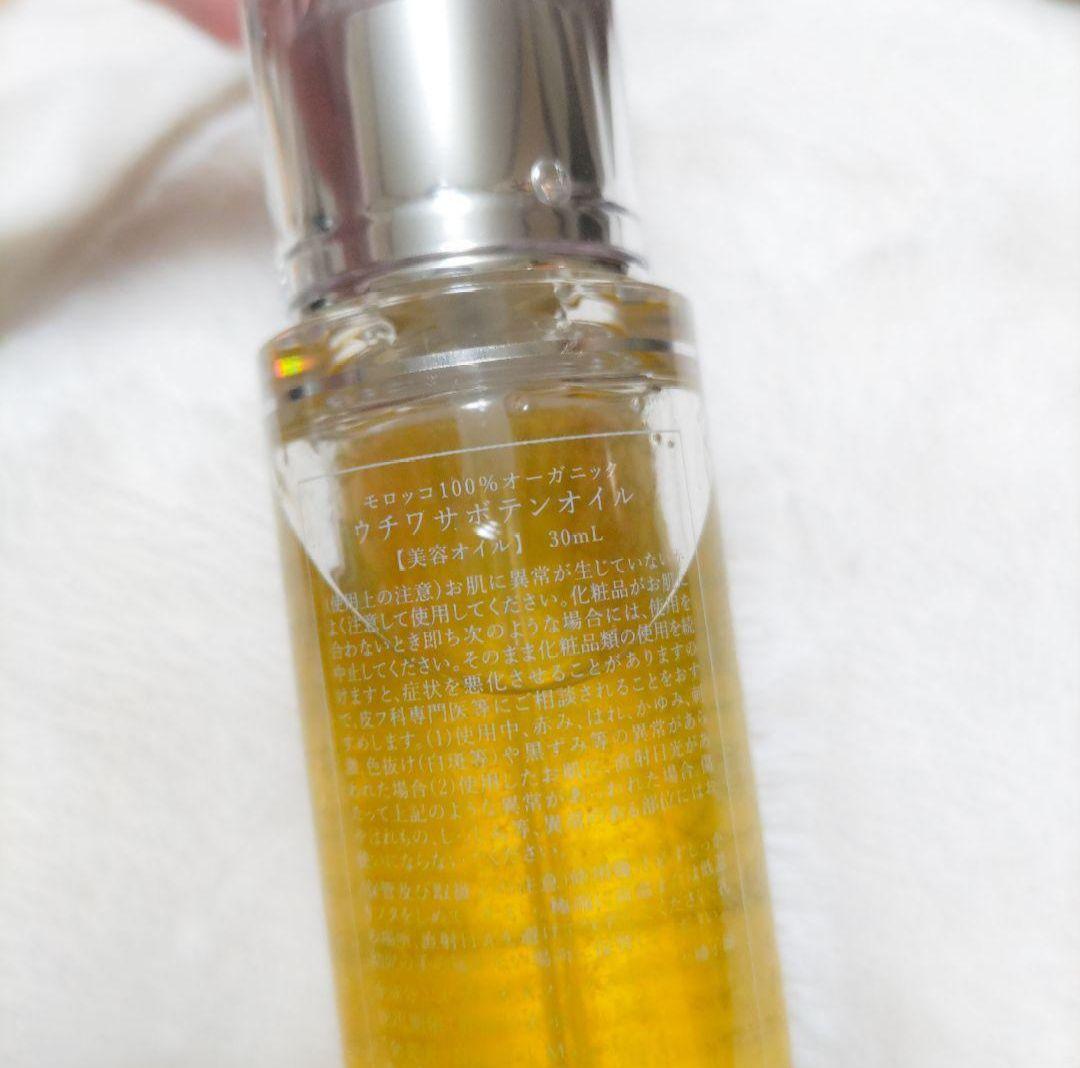 Natural Majesty ウチワサボテンオイル 30ml