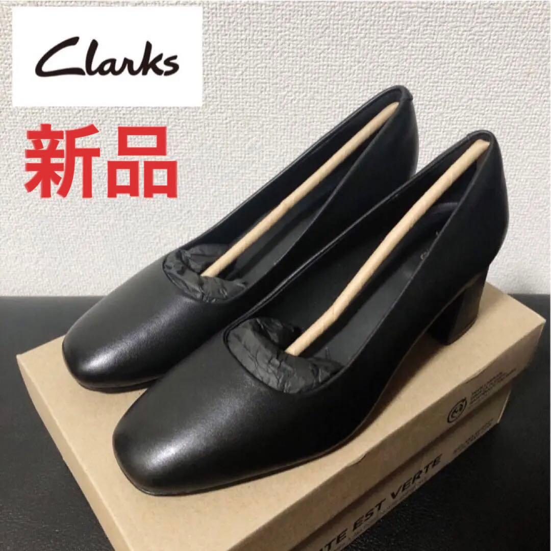 新品✧Clarks 本革レザー プレーンパンプス【フォーマル・就活もOK◎】
