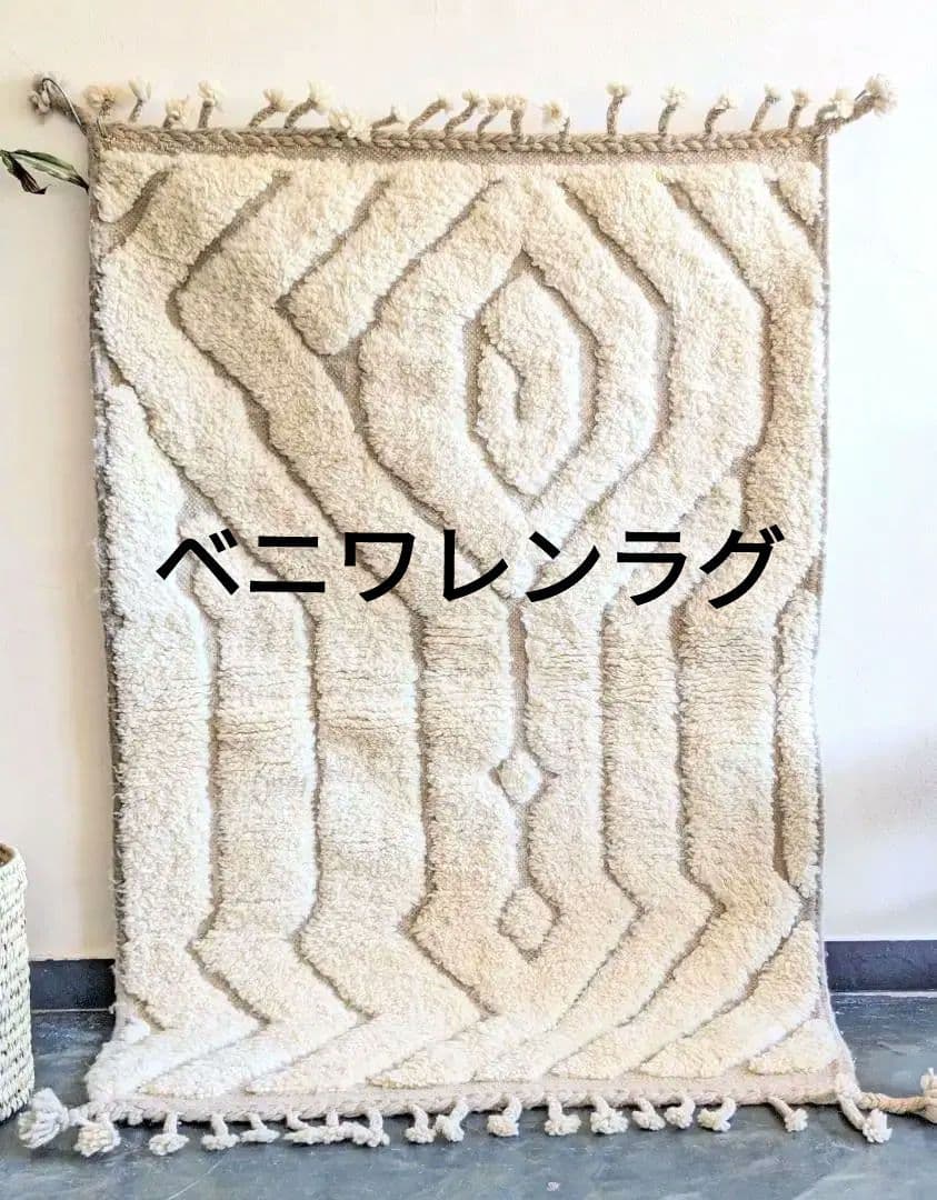 【ゲリラセール】モロッコベニワレンラグ-No.19(102×152cm)