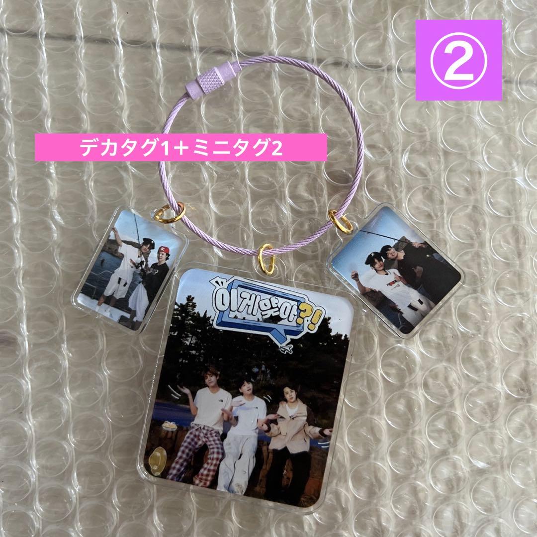 加工済、ミニタグ&デカタグ　キーホルダーセット