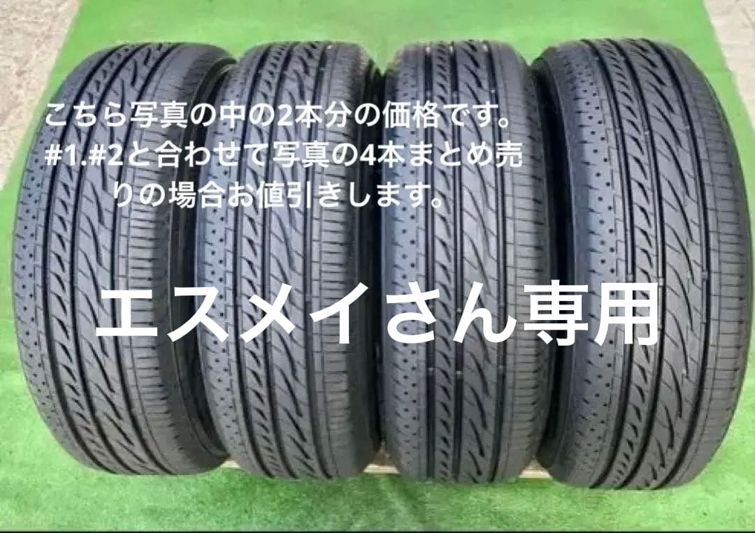 215/65 R16 BRIDGESTONE REGNO ラジアルタイヤ2本#2