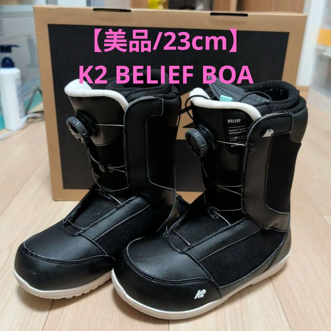 【美品/23cm】K2 BELIEF レディース スノーボードブーツ BOA 黒