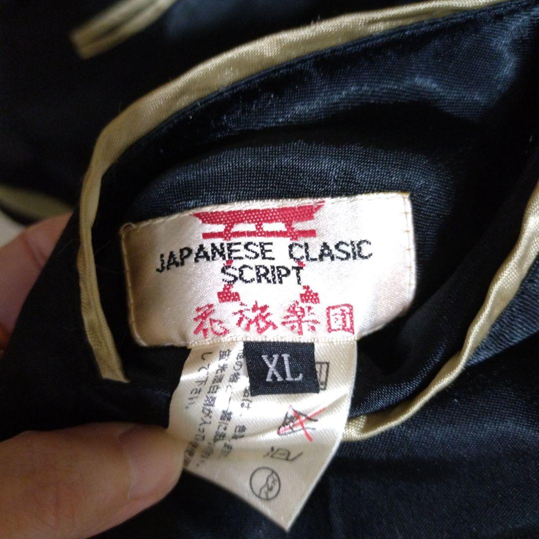 《ゲリラセール》花旅楽団　スカジャン 黒と金 刺繍キツネ