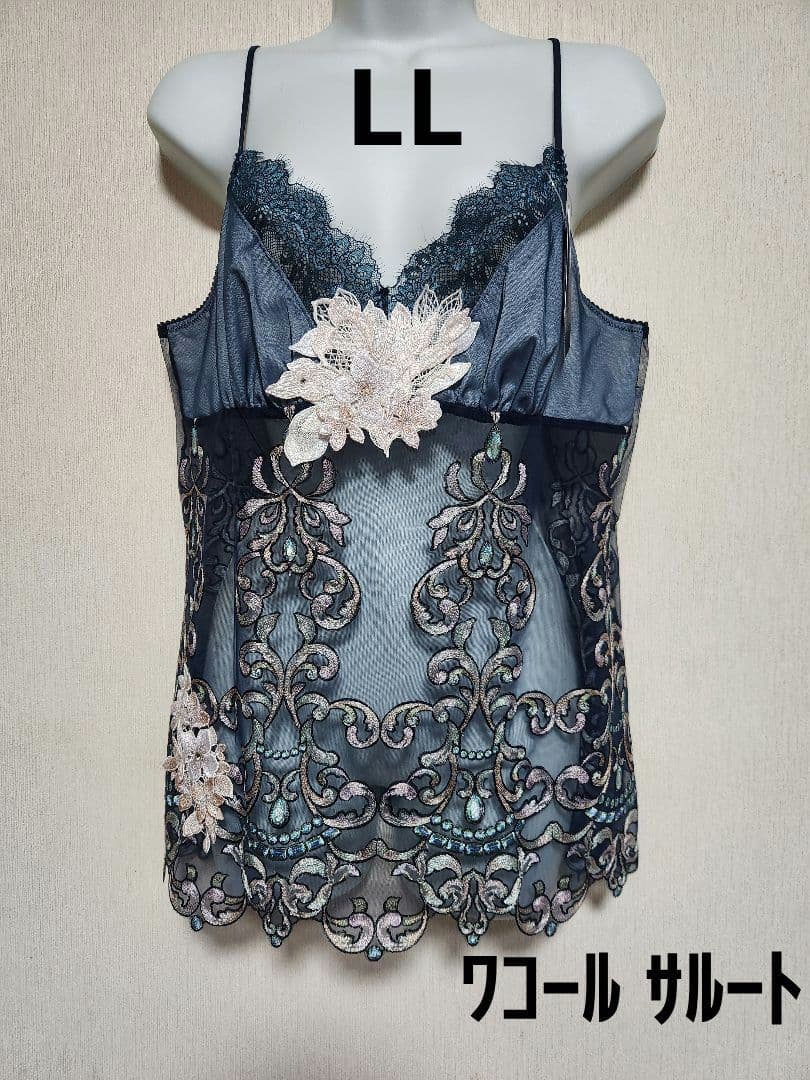【ＬＬ】新品　ワコール　サルート　02グループ　キャミソール