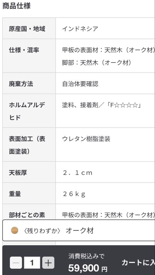 無印良品♡オークテーブル♡80cmサイズ♡現行品♡used♡送料込み
