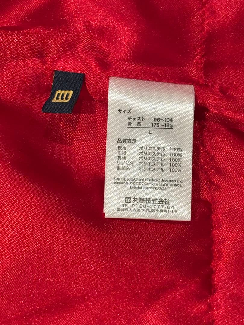 丸眞 キャラジャン DC クレイジー ハーレイ・クイン L