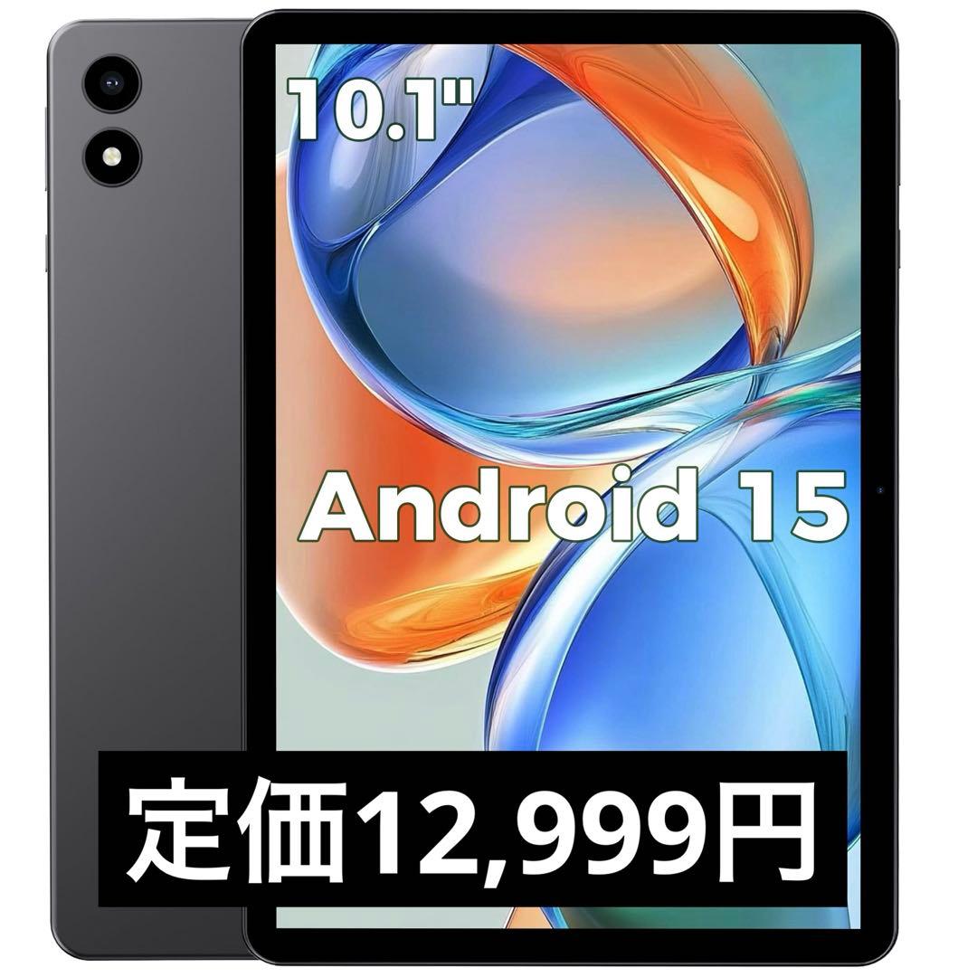 新品未開封⭐️10.１インチ タブレット Android 15 Type-C充電