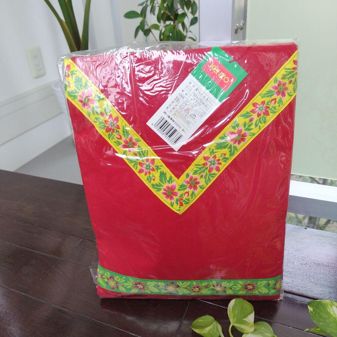 レア！未使用美品です！西川産業　レトロ　KENZO掛け布団カバー