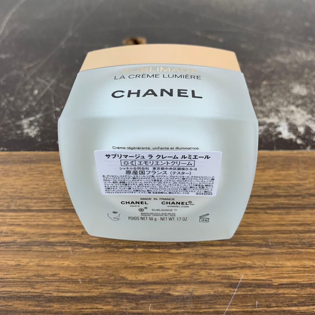 サブリマージュ ラ クレーム ルミエール 50g シャネル エモリエントクリーム