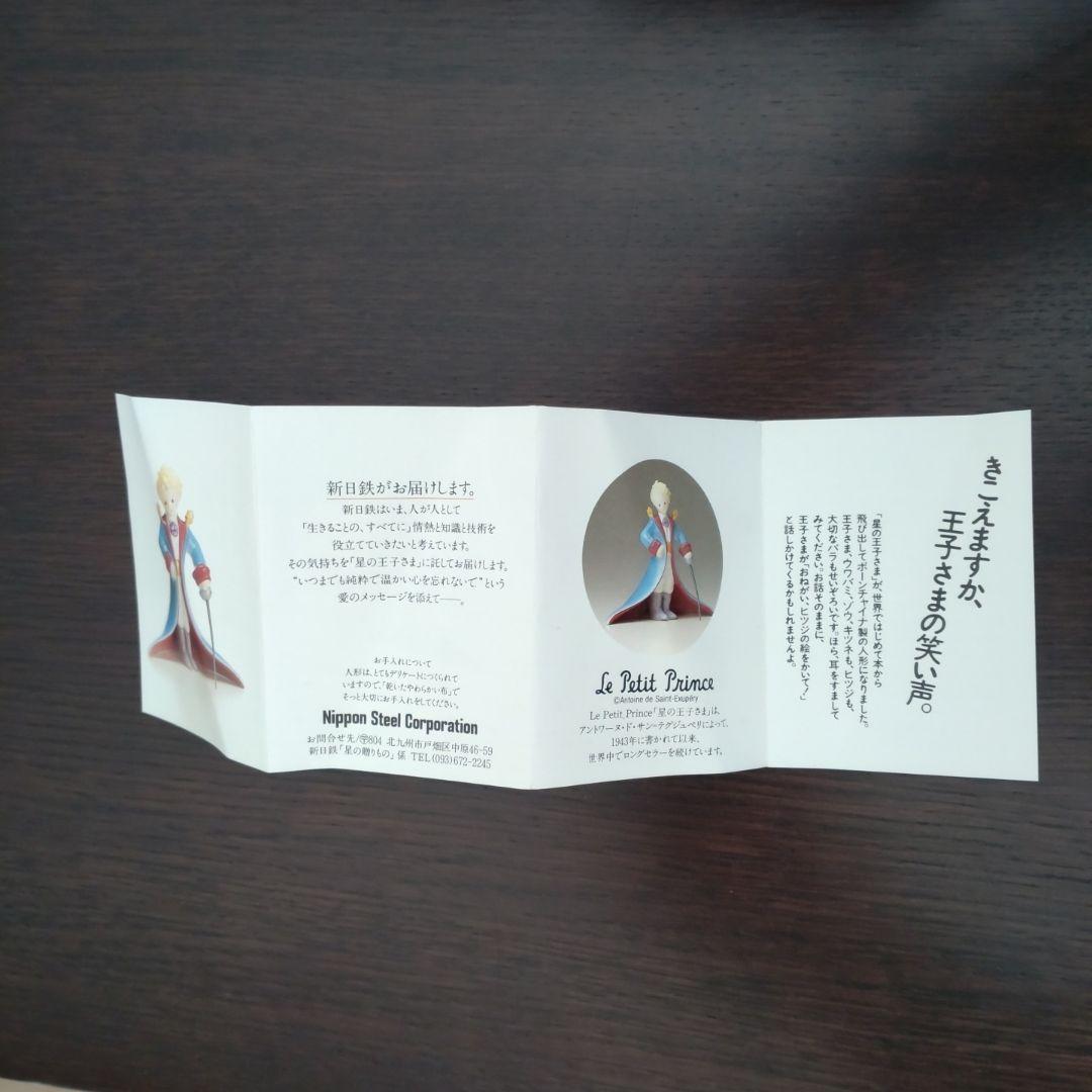 星の王子さま　No.401 ヒツジと箱　ボーンチャイナ　陶器製人形