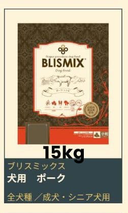 ブリスミックス ポーク １５kg