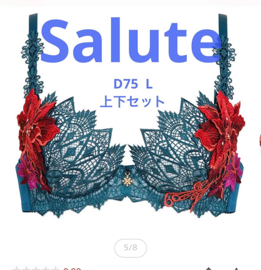 x`masセール☆Salute BTJ472 72シリーズ セット