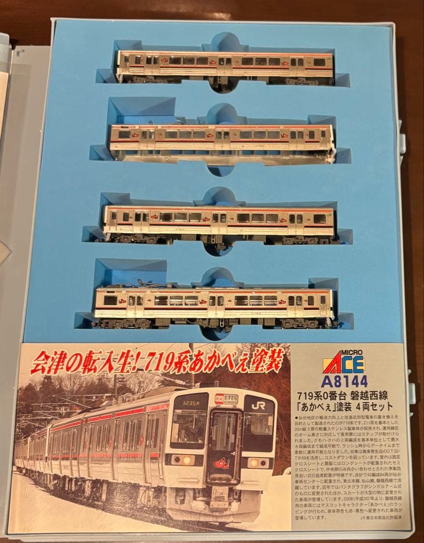 ジャンクMICRO ACE A-8144 719系『あかべぇ』