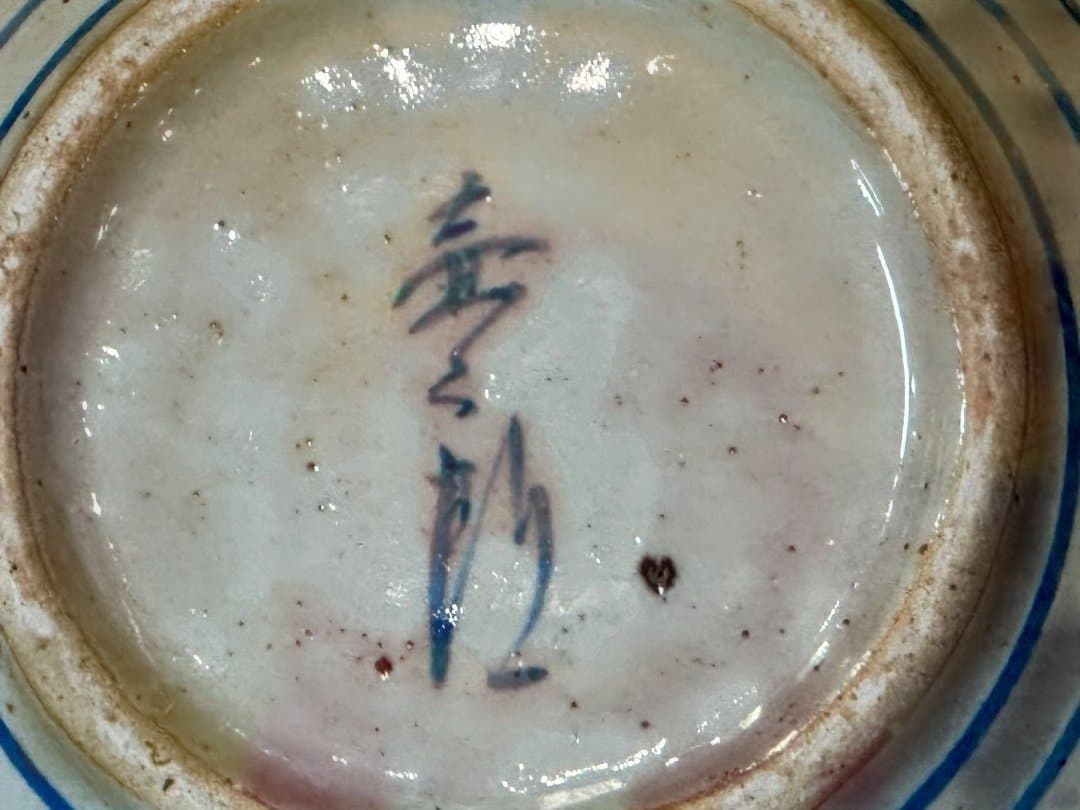 再値下げ　新品　信楽焼　火鉢　大サイズ　鉢カバー　ワインクーラー　直径23c