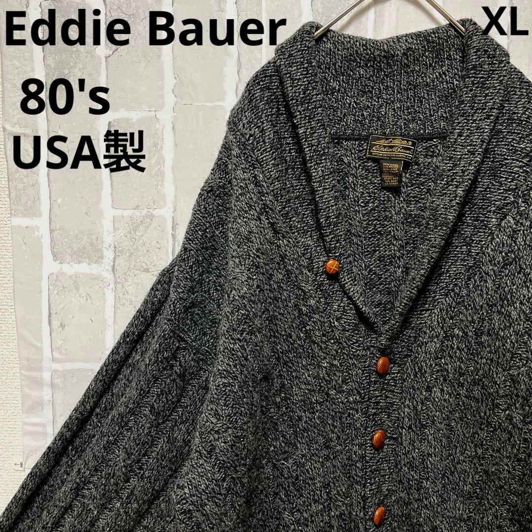 エディーバウアー ニットカーディガン ケーブル XL 80s 黒タグ USA製
