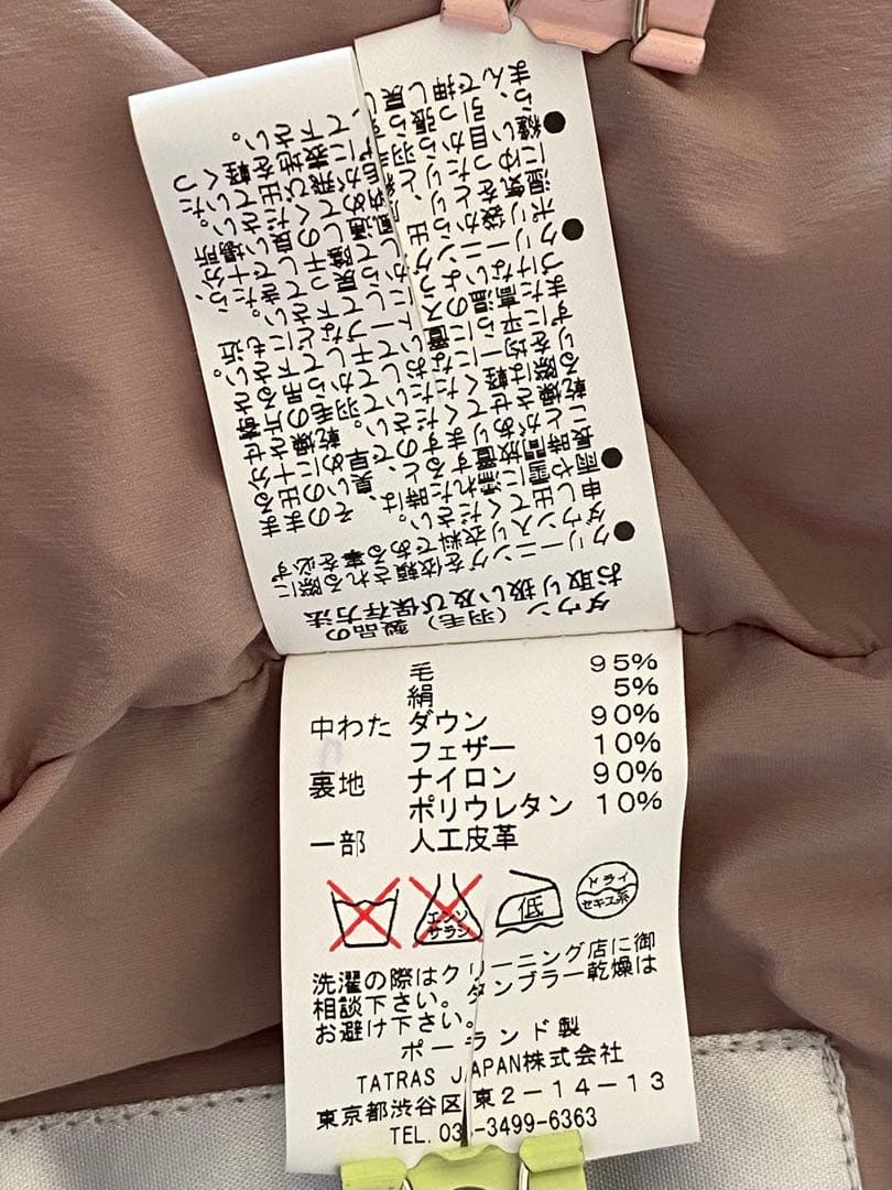 【Rainbow】TATRAS タトラス　フード　ダウンベスト　L シルク