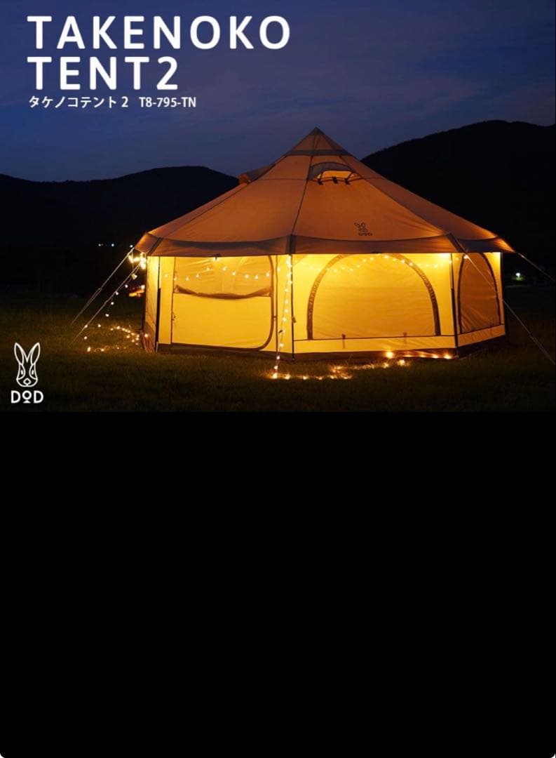 DOD タケノコテント2 （タン）　グランドシート　セット