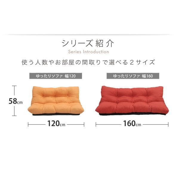 開店記念セール！！ 売れてます！ゆったりソファ160　【ブラック】