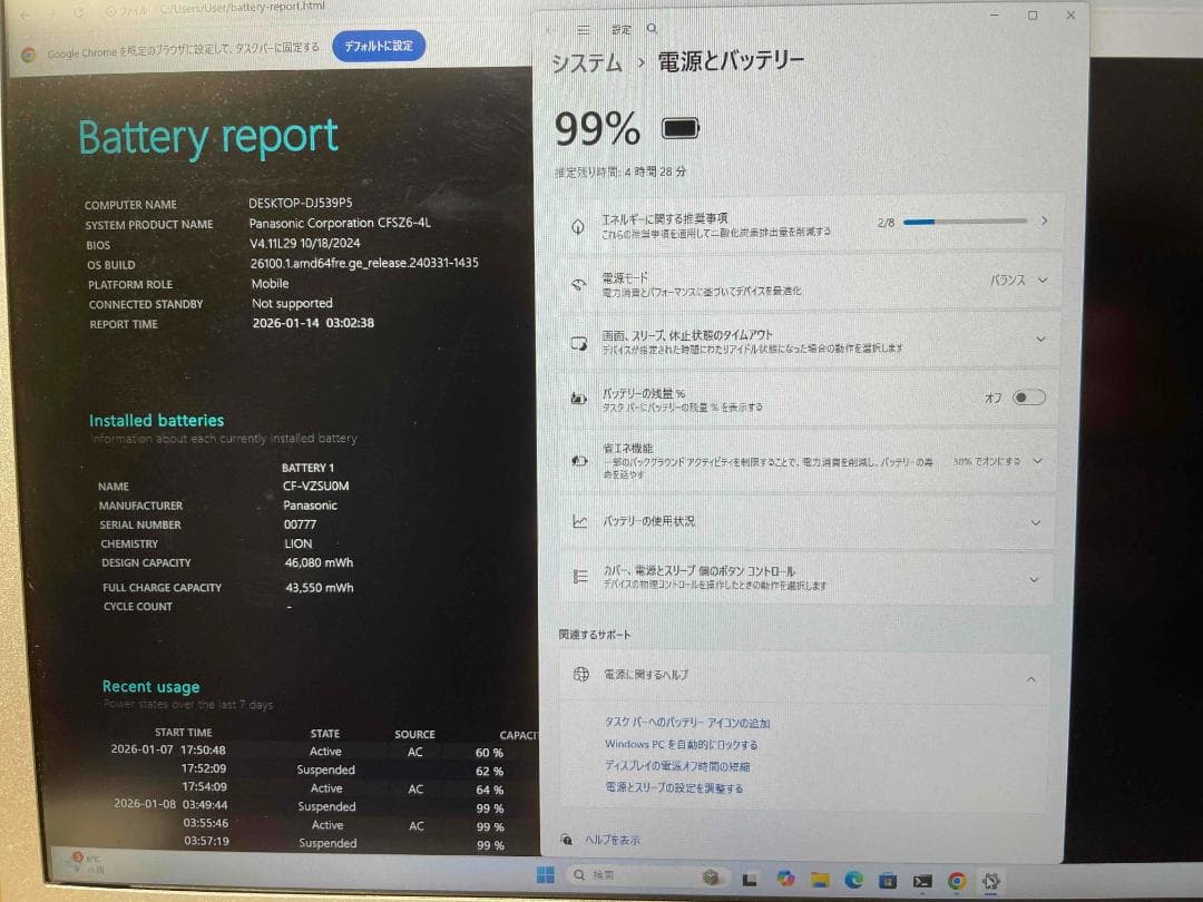 Win11 Office2024 CF-SZ6 メモリ8GB SSD256GB