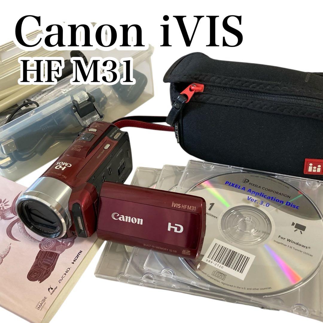 【動作確認済】Canon IVIS HF M31ビデオカメラ