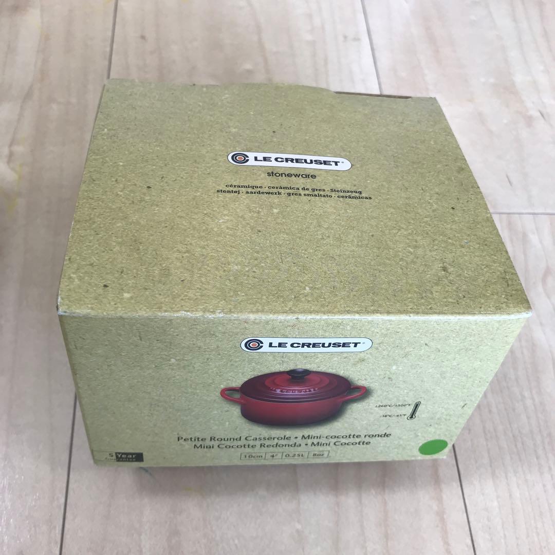 【再値下！】【新品未使用2個セット】ル・クルーゼ ミニココット10cm 専用箱付