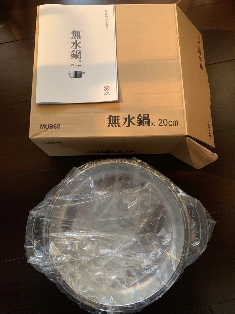 【新品・未使用】無水鍋　HAL ムスイ20cm★