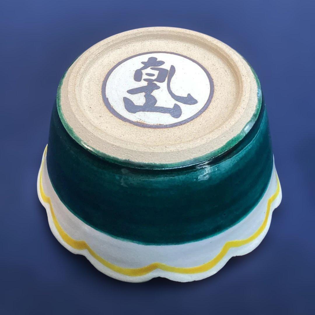 京焼乾山写松絵向付と乾山写寿字向付2客　　　新品未使用