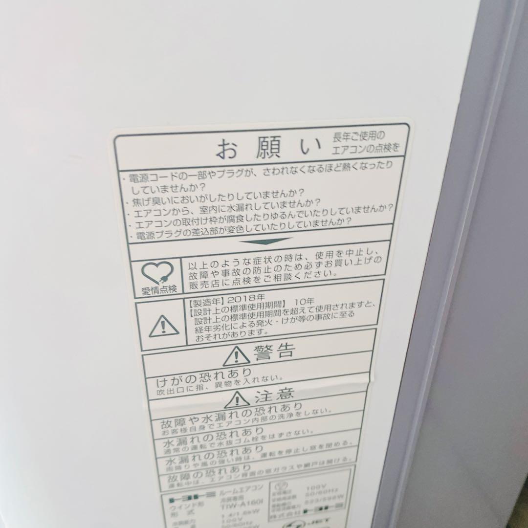 TOYOTOMI 窓用エアコン TIW-A160L 2018年製