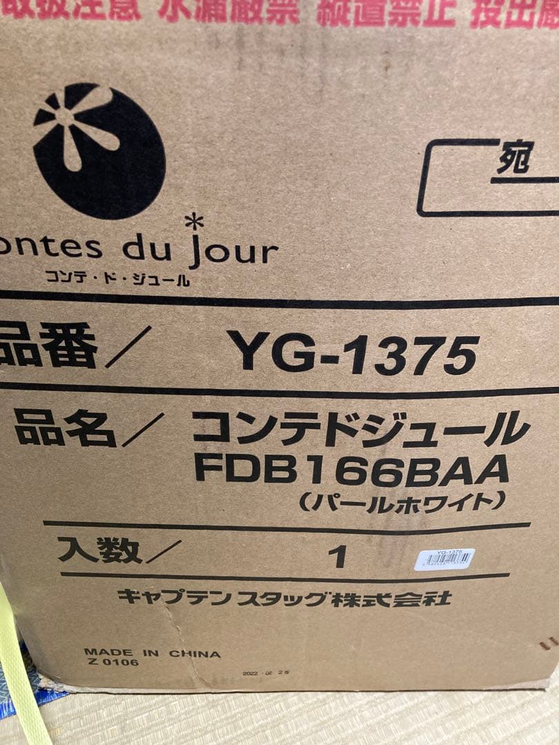 キャプテンスタッグ　Contees du jour 折り畳み自転車　新品