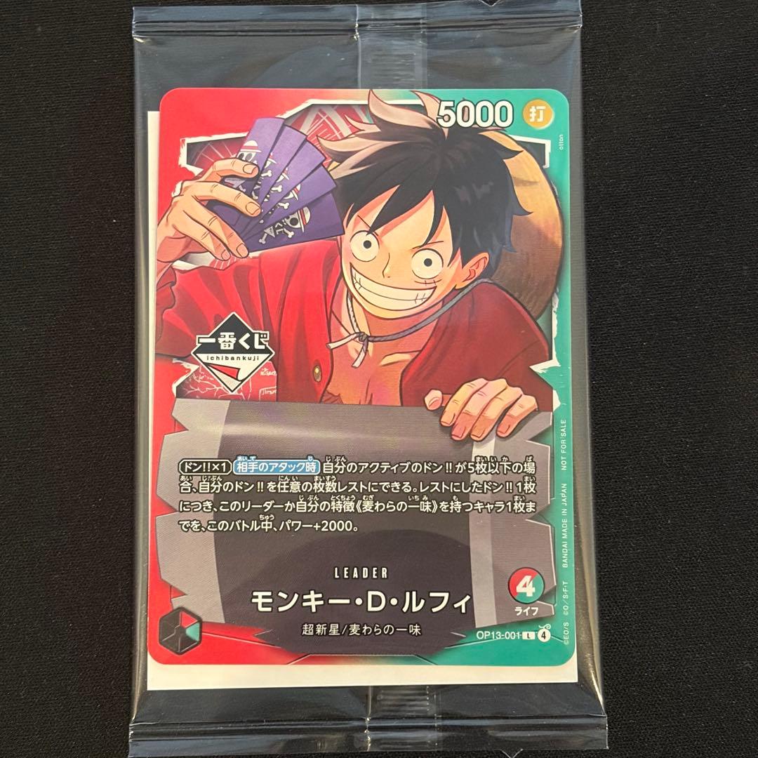 ワンピースカード　一番くじ　モンキー・D・ルフィ　プロモ　購入特典　8枚　未開封