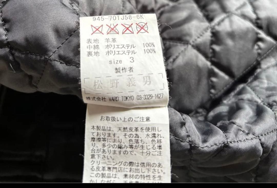 blackmeans ブラックミーンズ シングルライダース シドジャン サイズ3