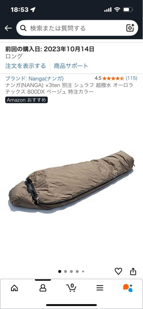 【1回使用:タグ付き】NANGA)×3ten 別注 オーロラテックス 800DX