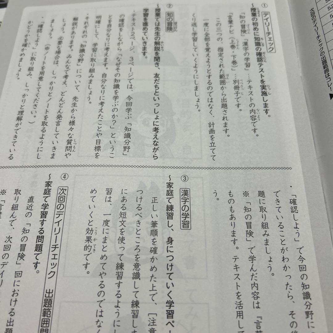 ㉑Ｂ　サピックス　SAPIX 国語 Aテキスト　基礎度実戦