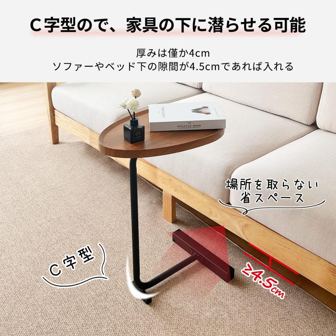 C字型のデザイン シンプル モダン 実用性 サイドテーブル