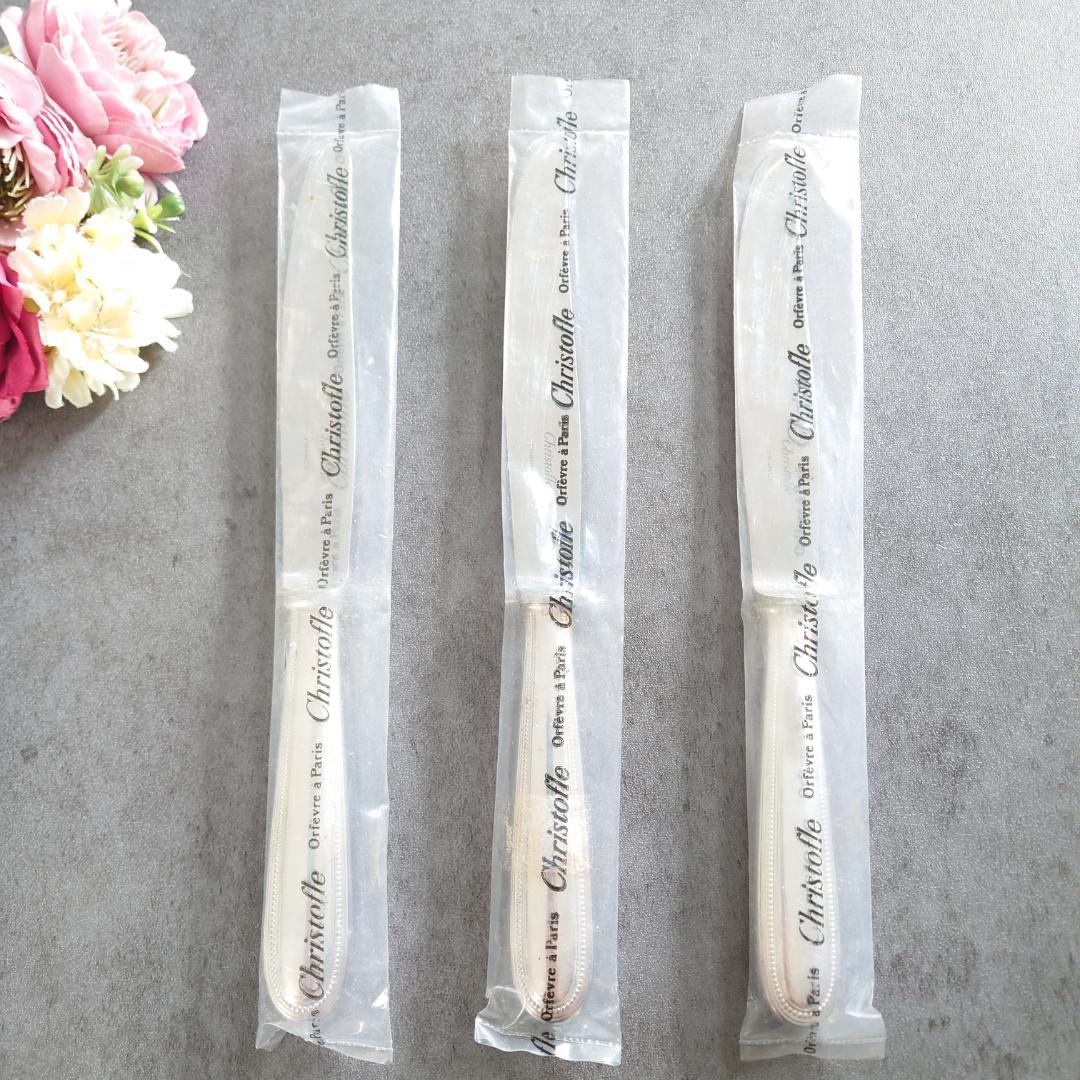 クリストフル パール テーブルナイフ 未開封 3点