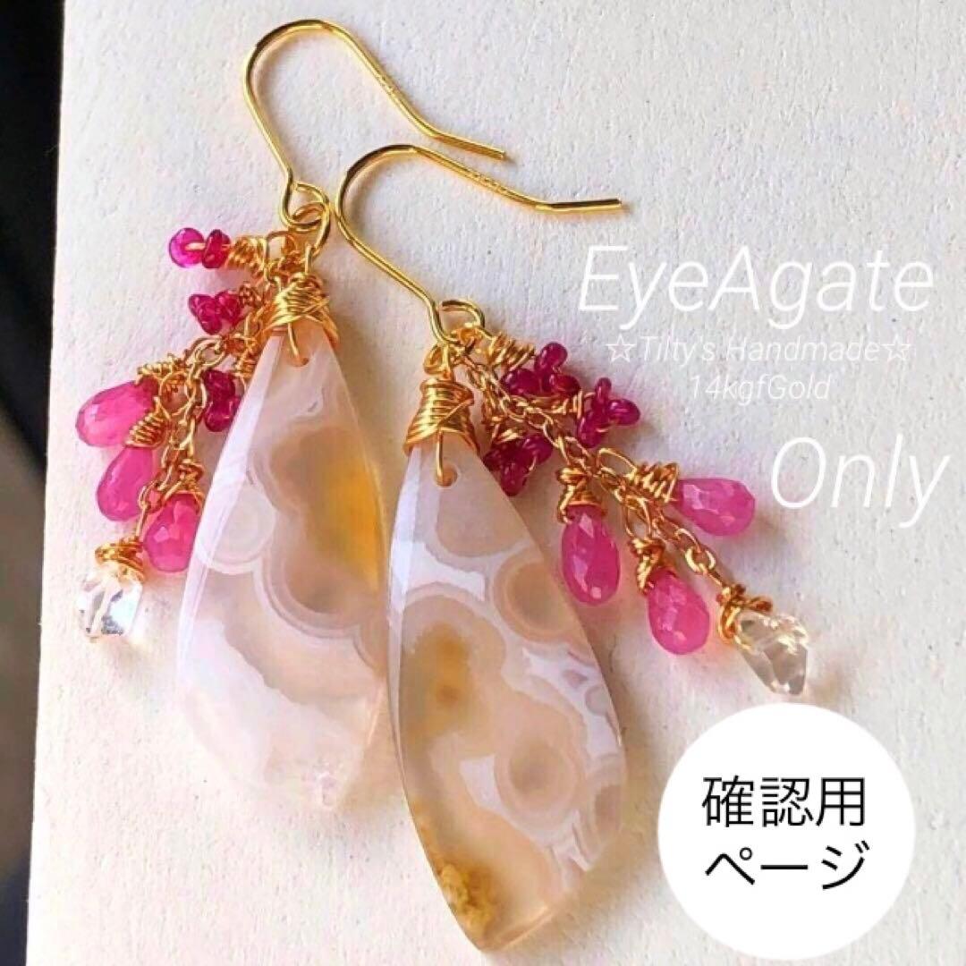 天然石B♡レア♡ホワイトアイアゲートのクリスマスピアス14kgf