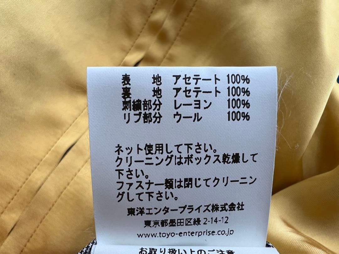 特々大 港商 テーラー東洋 スカジャン 50s復刻 スペシャルエディション 希少