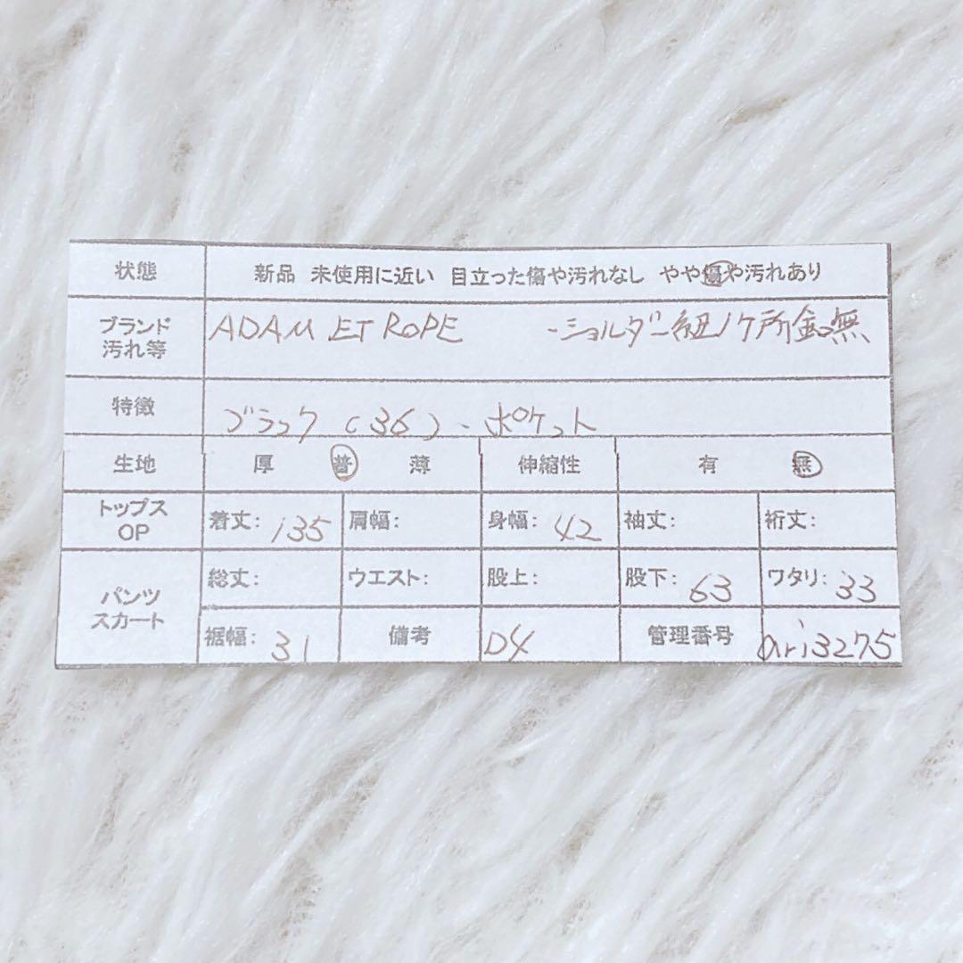 アダムエロペ　サロペット　ロンパース　ペプラム　ワイドパンツ　大人レディ　36