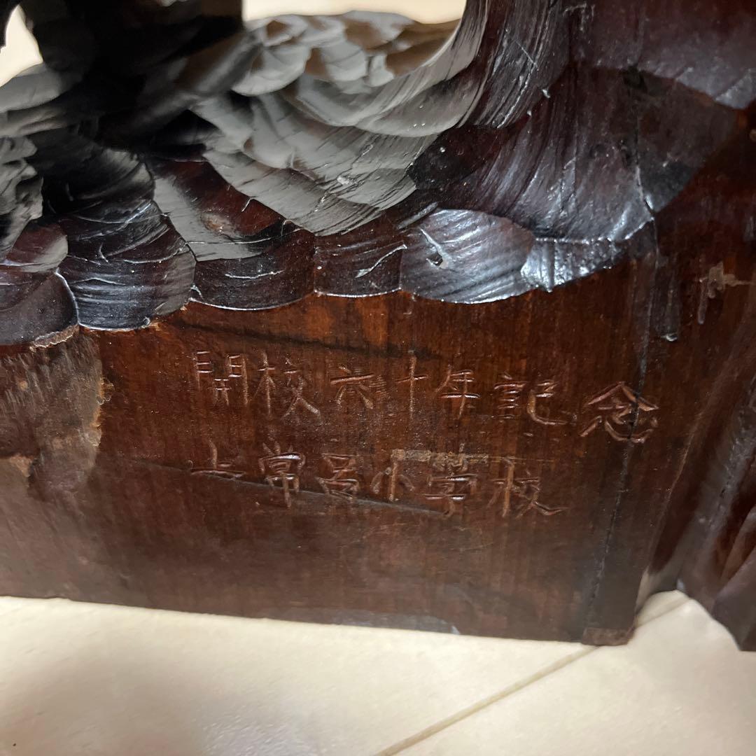 北海道民芸 熊の木彫り 葡萄 一点物 置き物 親子熊 インテリア 贈答品 寄贈品