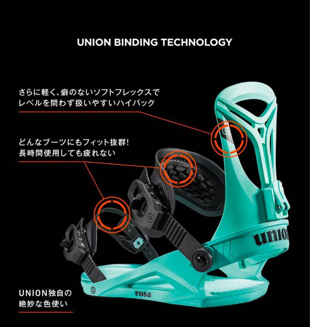 Union ユニオン　ROSA ローザ　白　ビンディング　バインディング　M