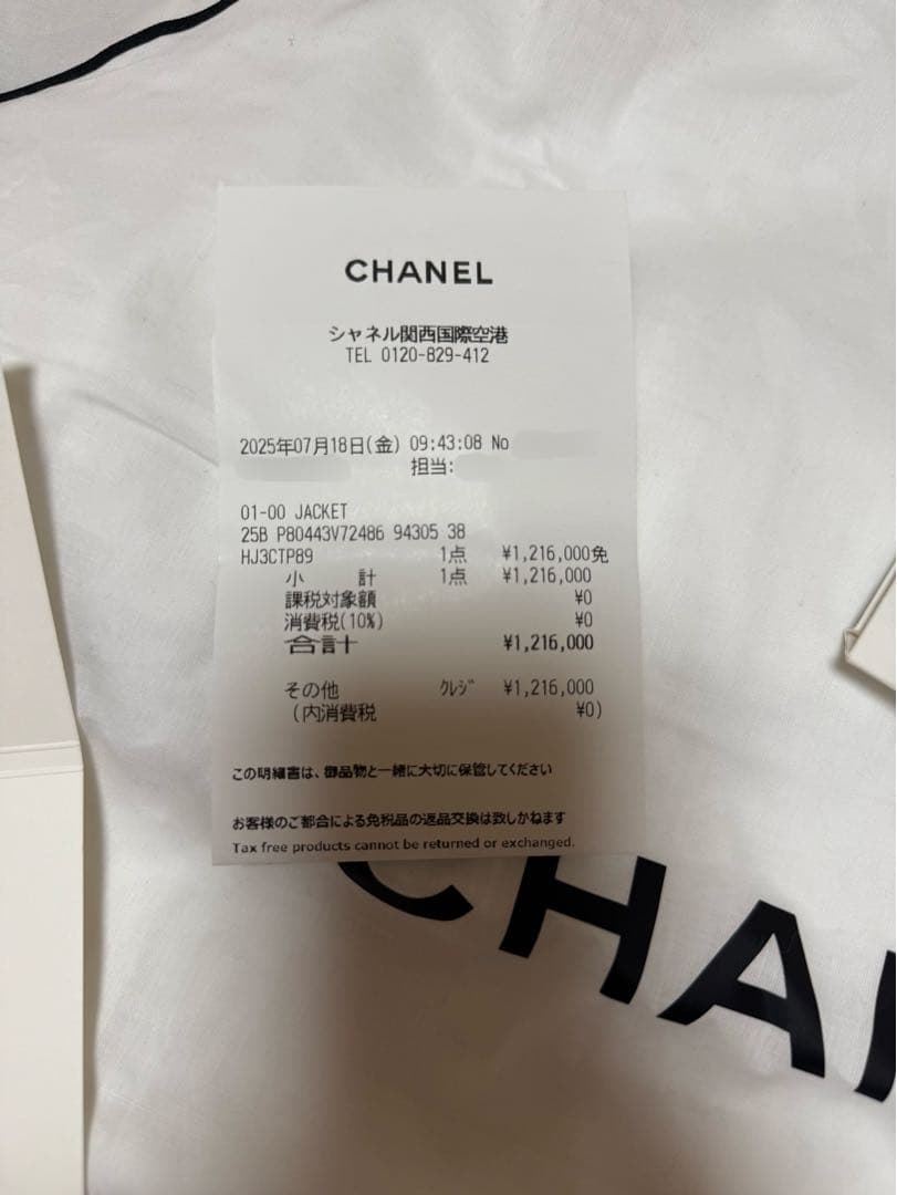 CHANEL シャネル　ツイードジャケット　2025-2026AW 新品