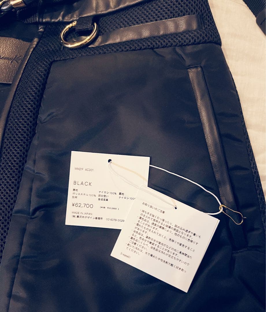 【新品】Mame Kurogouchi Skirt Bag