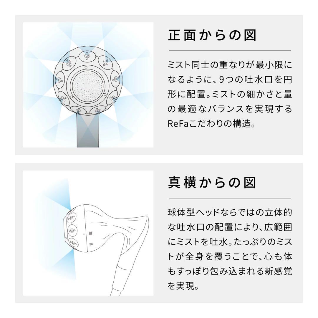 ◆新モデル◆【公式ストア限定】リファ ミストピア