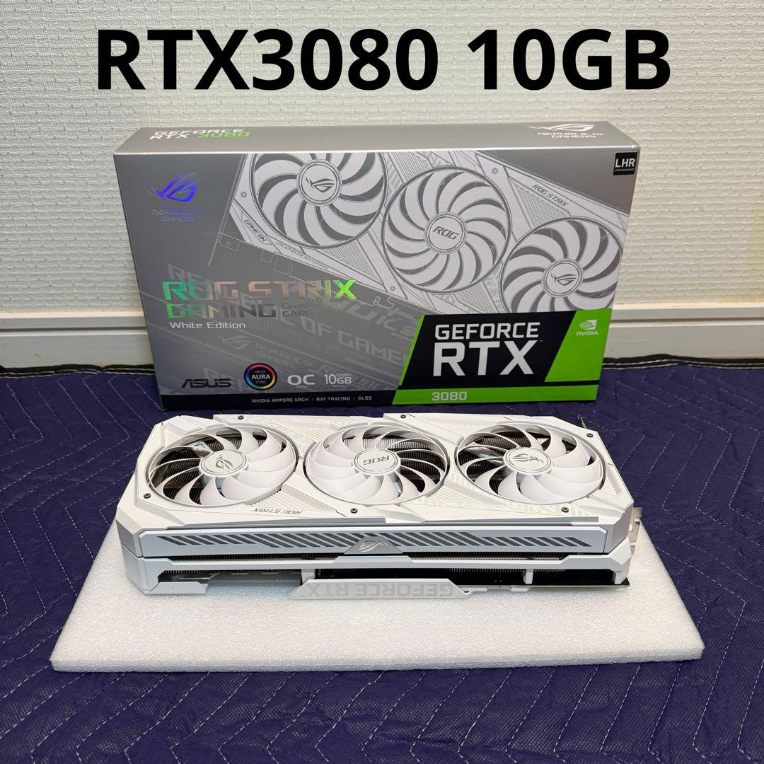 【美品】ROG STRIX RTX3080-O10G-WHITE-V2