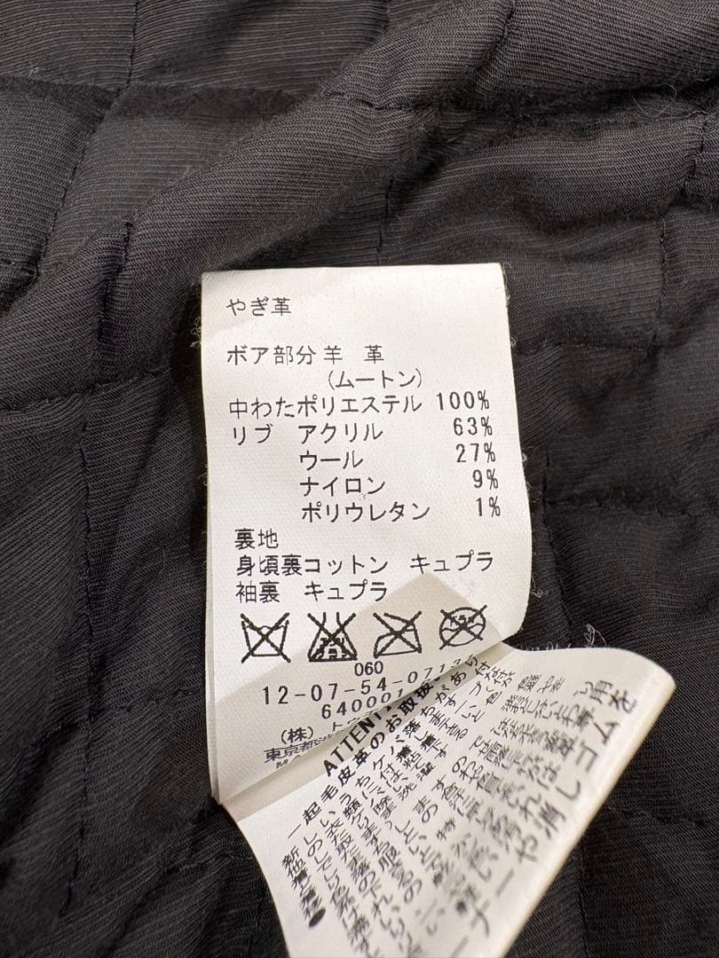 トゥモローランド マカフィー レザーブルゾン ムートン スウェード