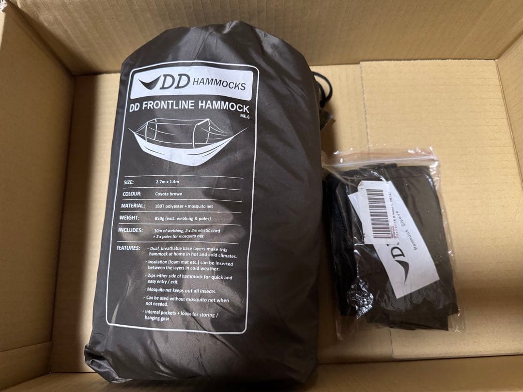 DD FRONTLINE HAMMOCK ハンモック　コヨーテ